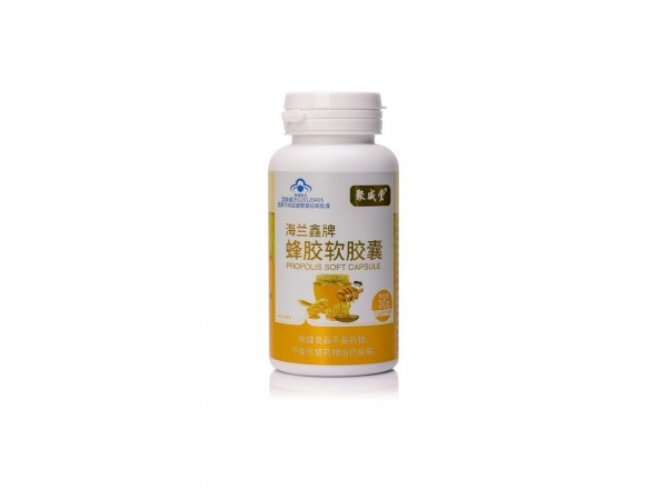 蜂膠軟膠囊