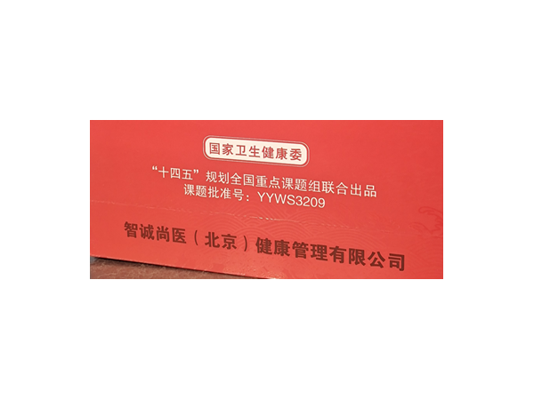 知三閣破壁靈芝孢子粉（保健品）禮品盒裝2g*25袋*2盒