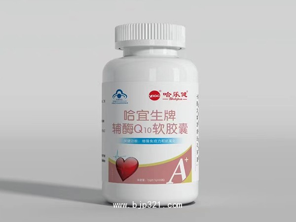 哈宜生牌輔酶Q10軟膠囊