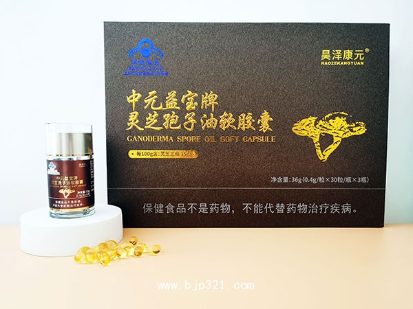 供貨大包高含量靈芝孢子油軟膠囊