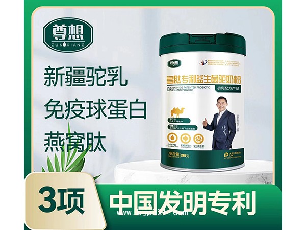 多肽專利益生菌配方駝奶粉