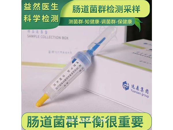 益然醫(yī)生 菌群基因測序（樣品采集盒）