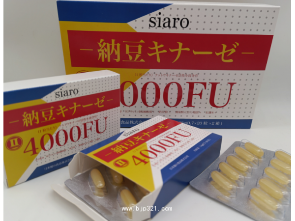siaro希諾納豆激酶