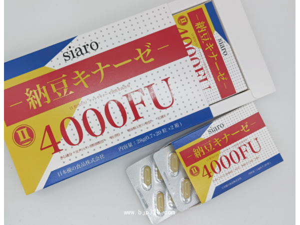 siaro希諾納豆激酶