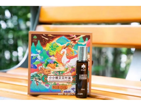 小小暖艾艾葉油