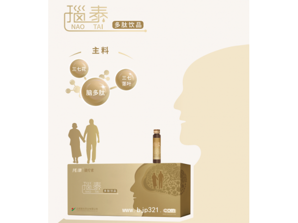 瑙泰 腦蛋白 多肽飲品 小分子多肽