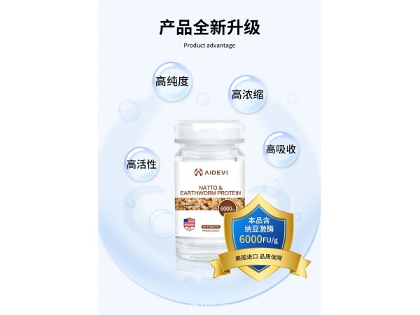 Aidevi納豆地龍蛋白