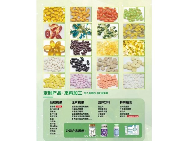 DHA藻油多種維生素