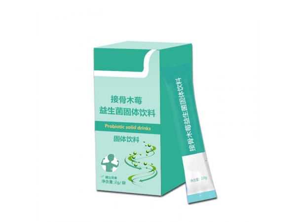 接骨木莓益生菌固體飲料定制代加工廠