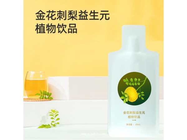 定制金花刺梨益生元植物飲品代加工廠