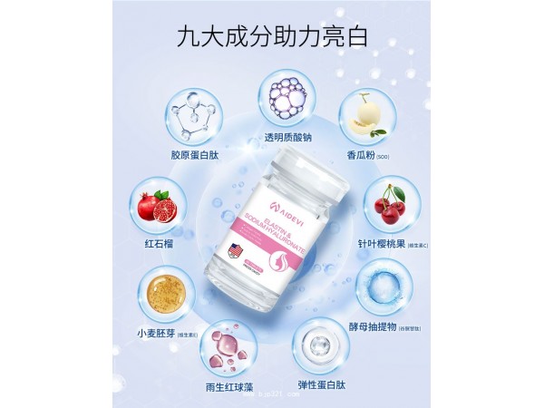 Aidevi艾德維美國(guó)進(jìn)口透明質(zhì)酸鈉