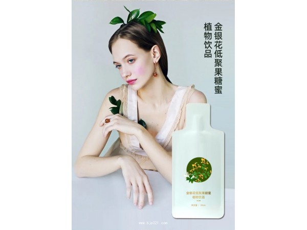 定制金銀花低聚果糖蜜植物飲貼牌OEM廠家