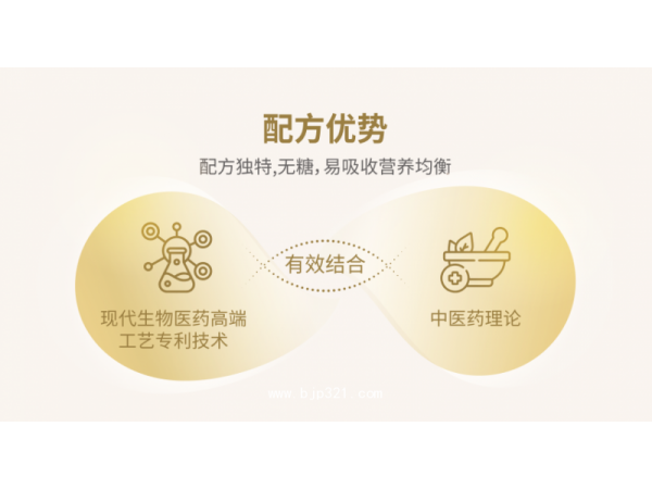 瑙泰 腦蛋白 多肽飲品 小分子多肽