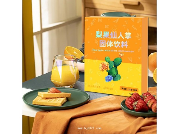 定制梨果仙人掌固體飲料貼牌代加工廠