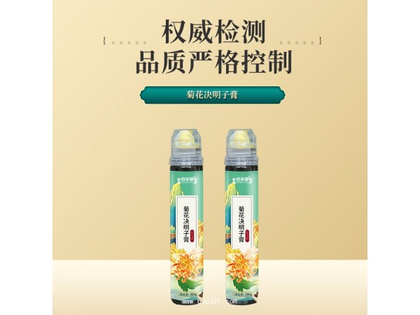 菊花決明子膏源頭廠家
