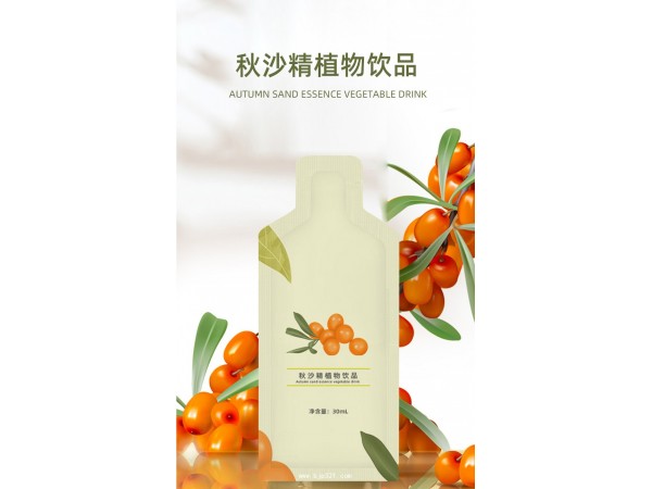 秋沙精植物飲品代加工廠(chǎng) 植物飲料OEM定制