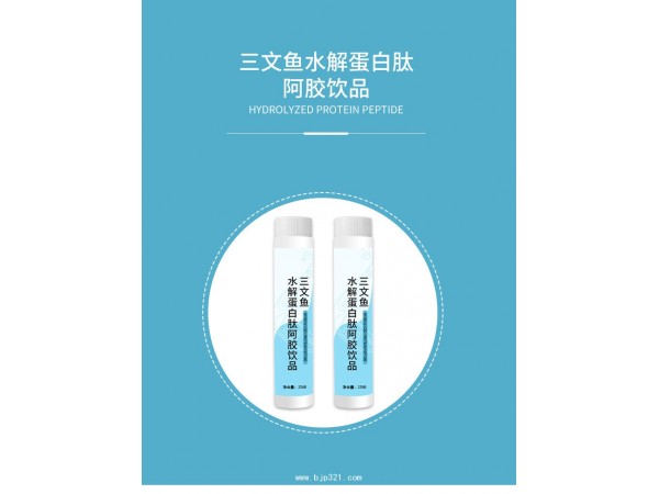 定制三文魚水解蛋白肽阿膠飲品貼牌廠