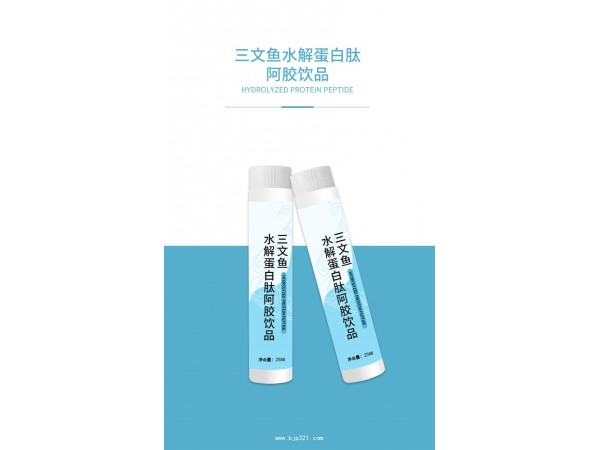 定制三文魚水解蛋白肽阿膠飲品貼牌廠
