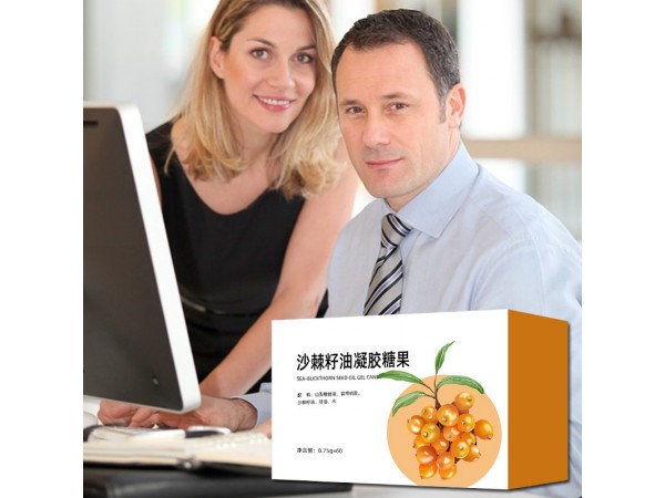 沙棘籽油凝膠糖果定制生產(chǎn)廠