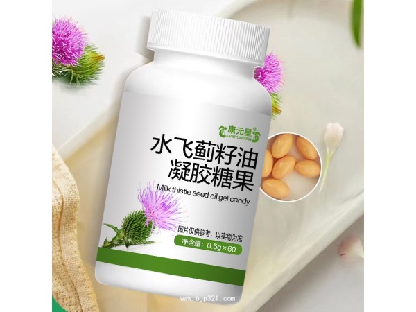 水飛薊籽油凝膠糖果定制OEM貼牌代加工廠
