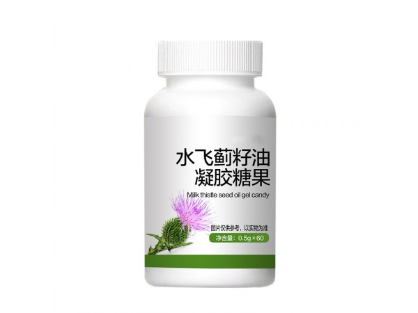水飛薊籽油凝膠糖果定制OEM貼牌代加工廠