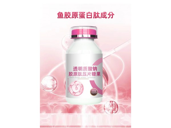 透明質(zhì)酸鈉膠原肽片貼牌OEM定制廠
