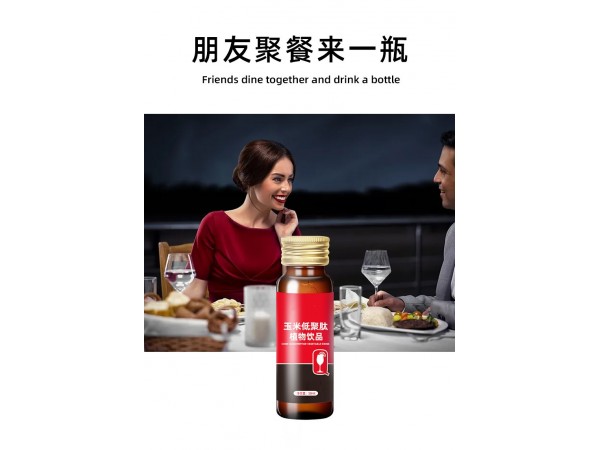 定制玉米低聚肽植物飲品OEM/odm代加工廠