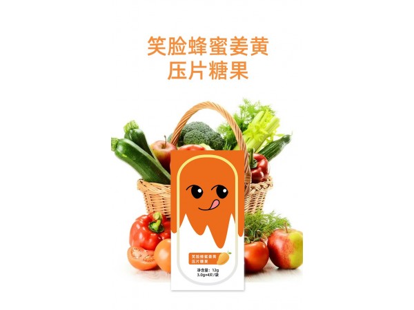 笑臉?lè)涿劢S壓片糖果代加工廠