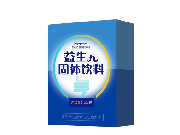 益生元固體飲料代加工定制廠 OEM/odm貼牌