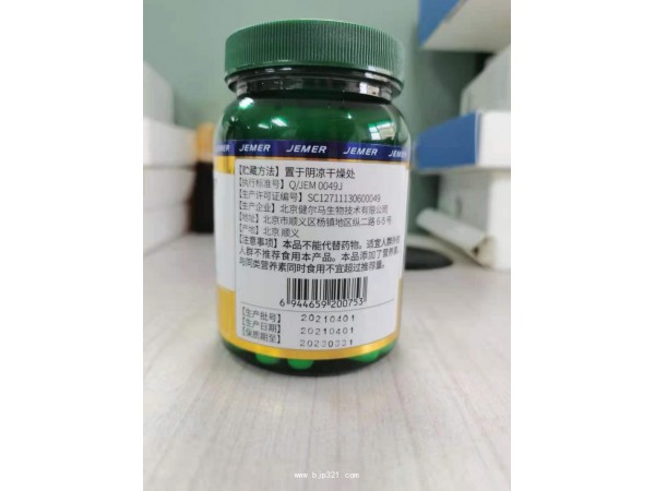 健爾馬牌硫酸軟骨素氨糖鈣膠囊