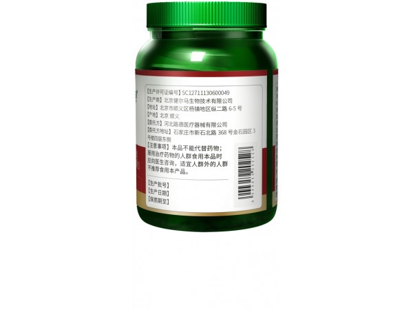 健爾馬牌輔酶Q10