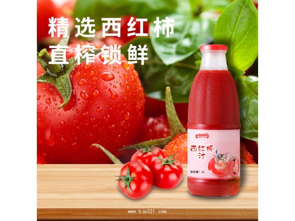 西紅柿汁貼牌定制OEM代工