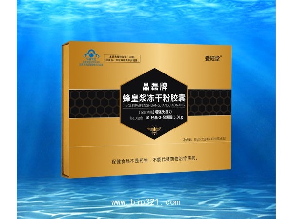 養(yǎng)經(jīng)堂?晶磊牌蜂皇漿凍干粉膠囊