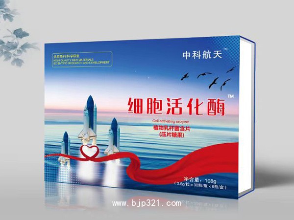中科航天細(xì)胞活化酶