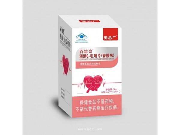 百維奇?輔酶Q10咀嚼片（香橙味）