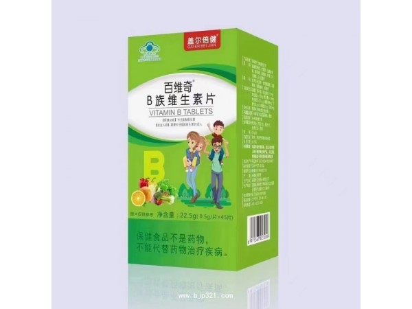 百維奇RB族維生素片 自有工廠 現(xiàn)貨 貼牌代加工