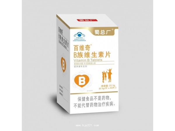 百維奇RB族維生素片 自有工廠 現(xiàn)貨 貼牌代加工