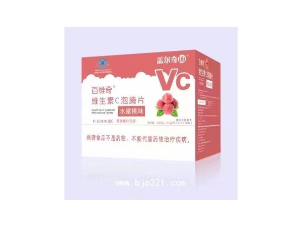 百維奇?維生素C泡騰片 自有工廠 現(xiàn)貨 貼牌代加工