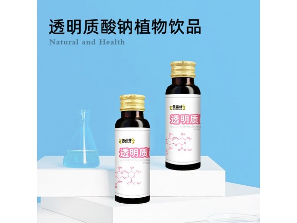 透明質(zhì)酸鈉口服液
