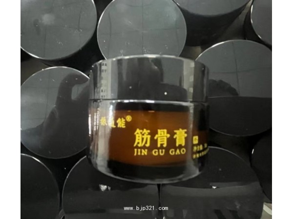 筋骨膏