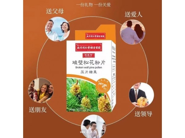 南京同仁堂破壁松花粉片 自有工廠 現(xiàn)貨 貼牌代加工