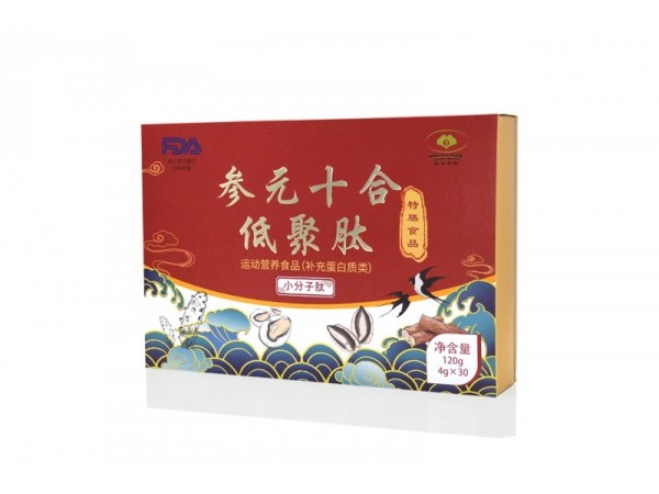 參元十合低聚肽