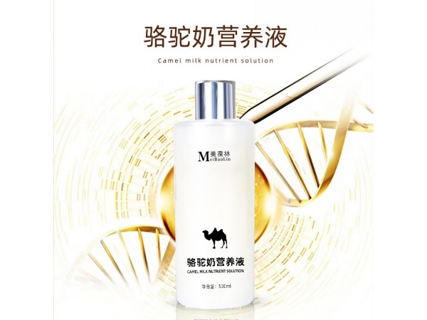 駱駝奶營(yíng)養(yǎng)液貼牌代工