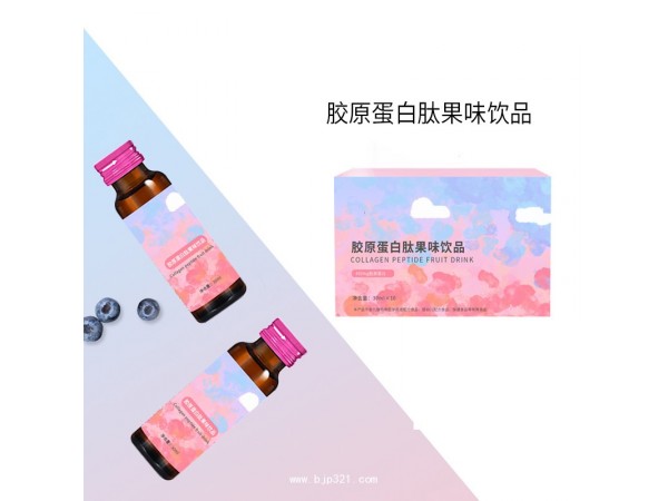 膠原蛋白肽果味飲品代加工生產源頭廠家