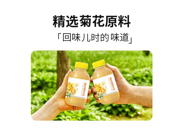 菊花植物飲料定制OEModm貼牌 源頭廠家