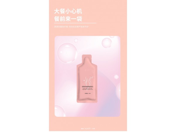 綠咖啡果蔬酵素飲代加工定制廠