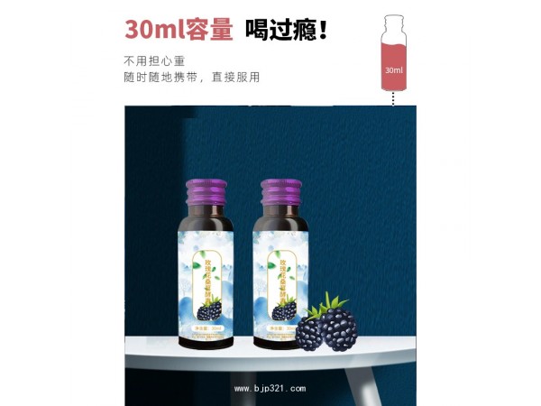 玫瑰花桑葚酵素飲品OEM貼牌定制源頭廠家