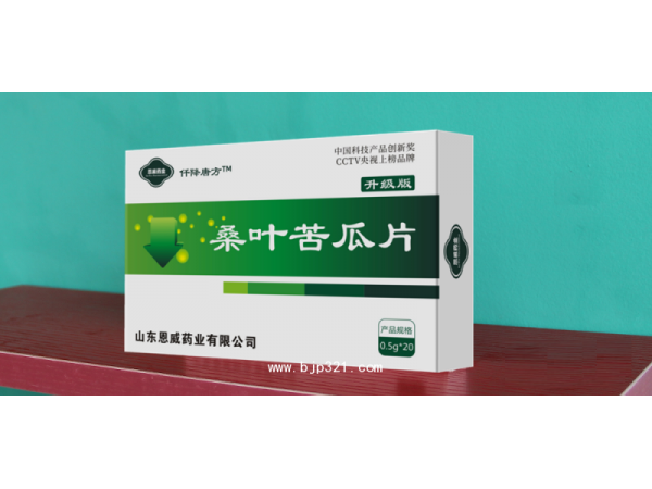 恩威藥業(yè) 仟降唐方：桑葉苦瓜片 0.5gx20片/盒