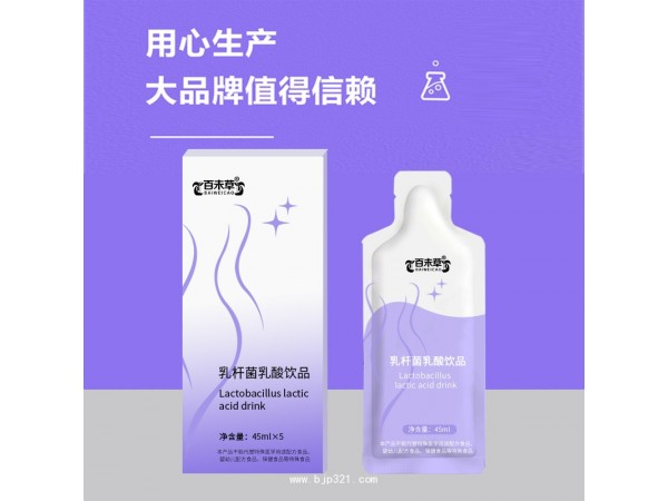 乳桿菌乳酸定制