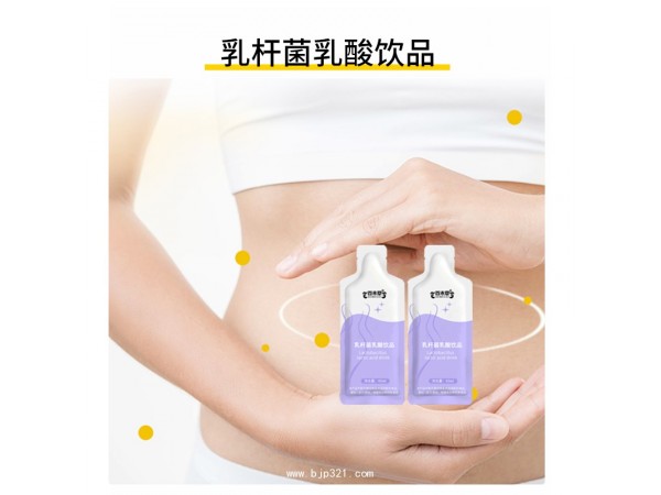 乳桿菌乳酸定制